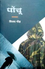 Ponchu By Vijau Gaur