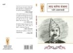 LAD CHALEGA BANJARA - Nazeer Akbarabadi And Brijesh Amber