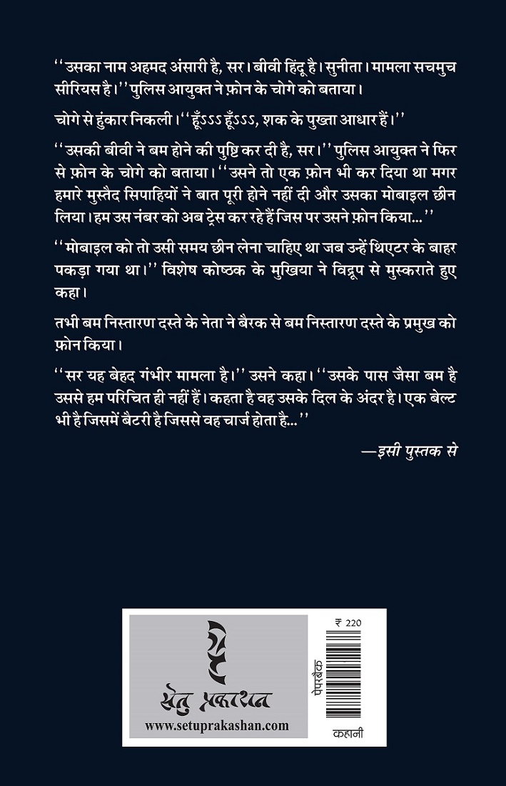 अंसारी की मौत की अजीब दास्तान - अंजली देशपांडे