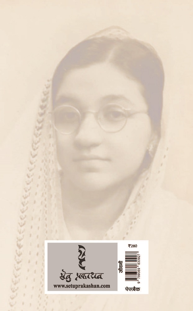 Doosra Jeewan -Krishna Sobti Ki Jeewani - Girdhar Rathi - Image 2