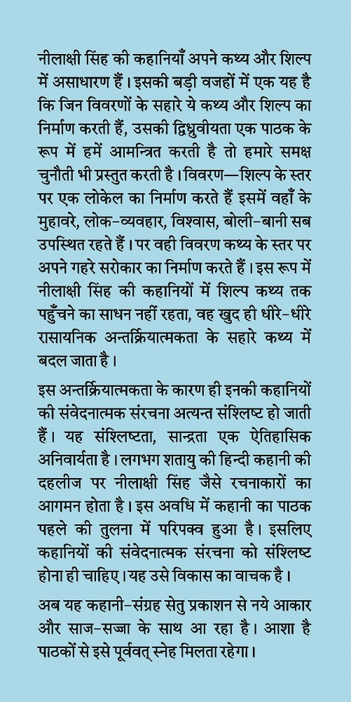 Jinki Mutthiyon Mein Surakh Tha - Neelakshi Singh - Image 3