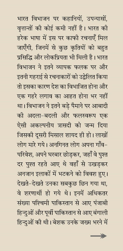 Bastiyon Ka Karwan – Haricharan Prakash