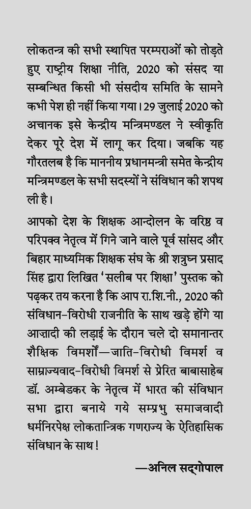 Saleeb Par Shiksha - Shatrughan Prasad Singh - Image 3