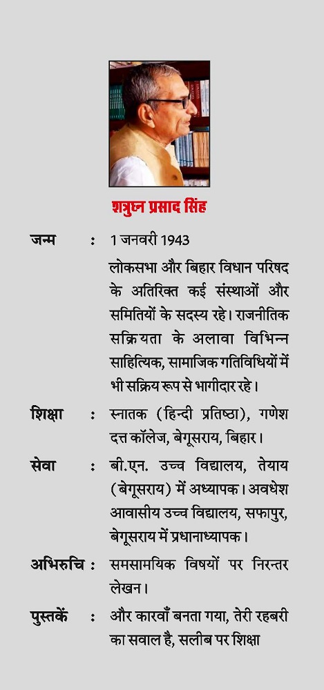 Saleeb Par Shiksha - Shatrughan Prasad Singh - Image 4