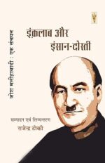 Inquilab Aur Insaan-dosti By Rajendra Toki