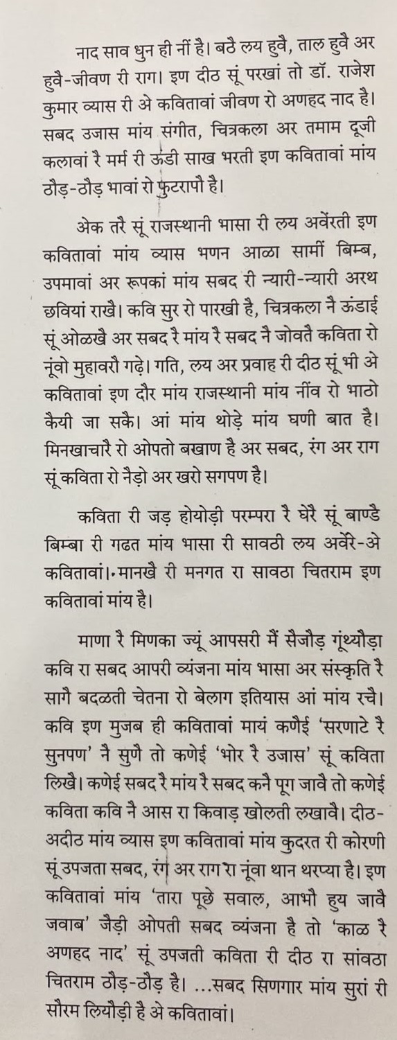 Kavita Devai Deeth