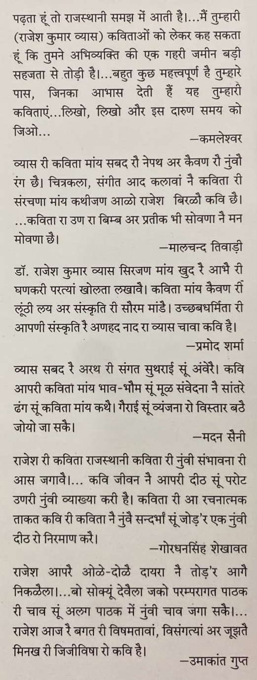Kavita Devai Deeth