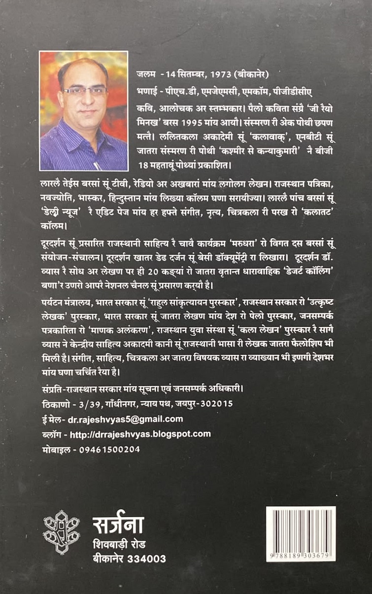 Kavita Devai Deeth