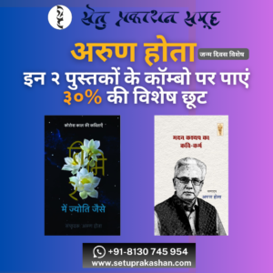 Arun Hota Combo