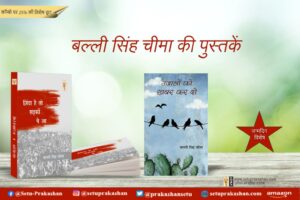 Balli Singh Cheema Books Combo