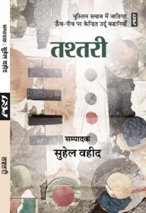 TASHTARI (Stories)