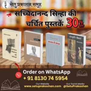Sachidanand-hindi-books-combo
