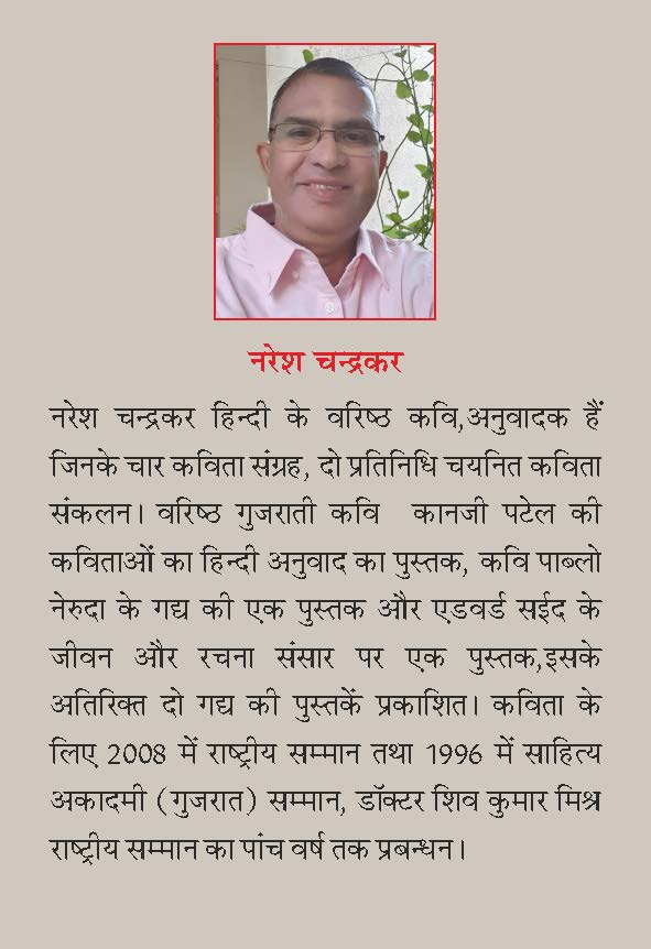 DHARTI KE VACHAN : Kavita Sankalan (Selected Poems) by Kanji Patel - Image 3