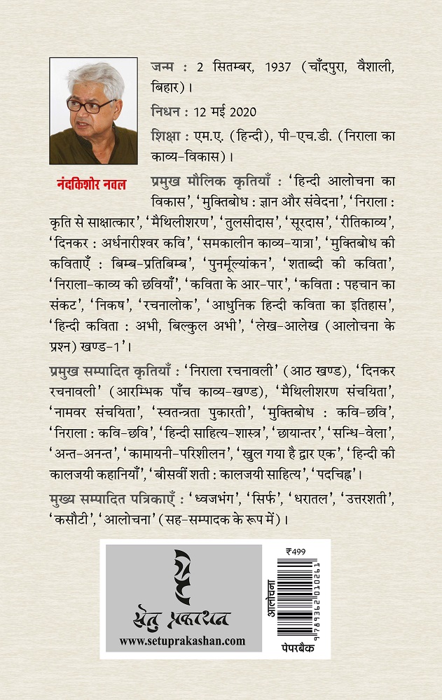 Lekh alekh part 5
