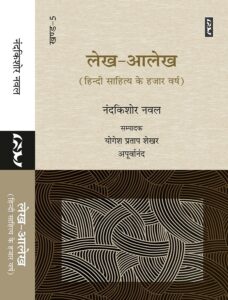 Lekh alekh part 5