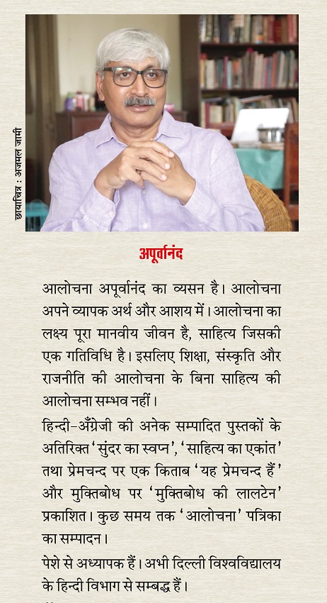 Lekh-Aalekh : hindi sahitya ke hazar varsh (Part-V) by Nandkishore Naval - Image 4