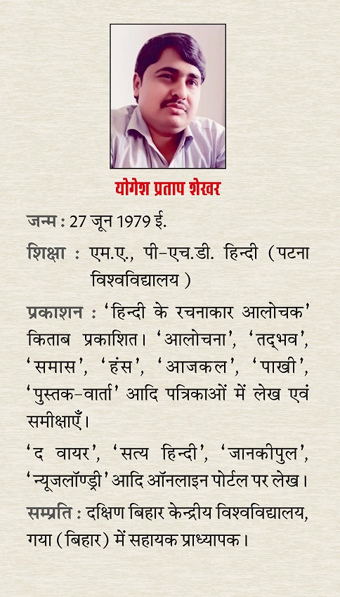 Lekh-Aalekh : hindi sahitya ke hazar varsh (Part-V) by Nandkishore Naval - Image 3