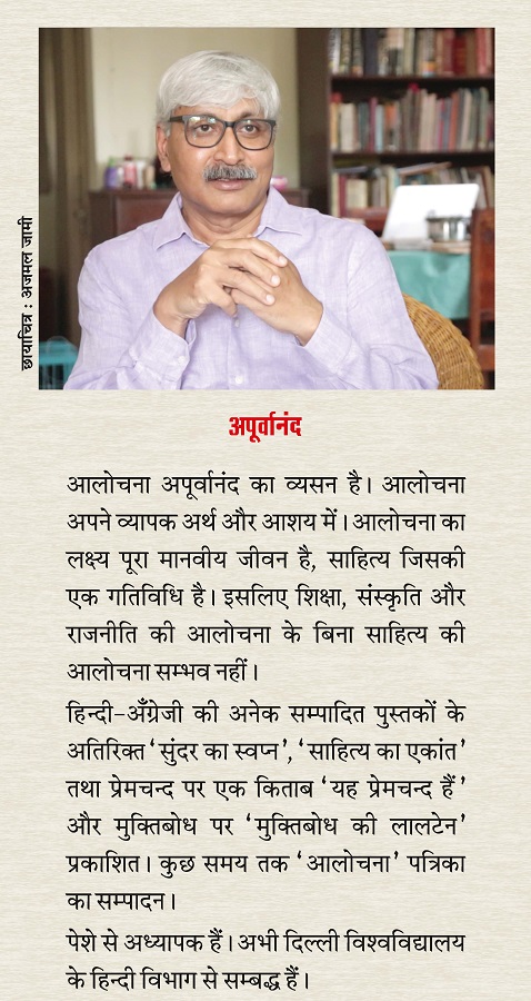 Lekh-Aalekh : Sahitya ka parivesh (Part-VI) by Nandkishore Naval - Image 4
