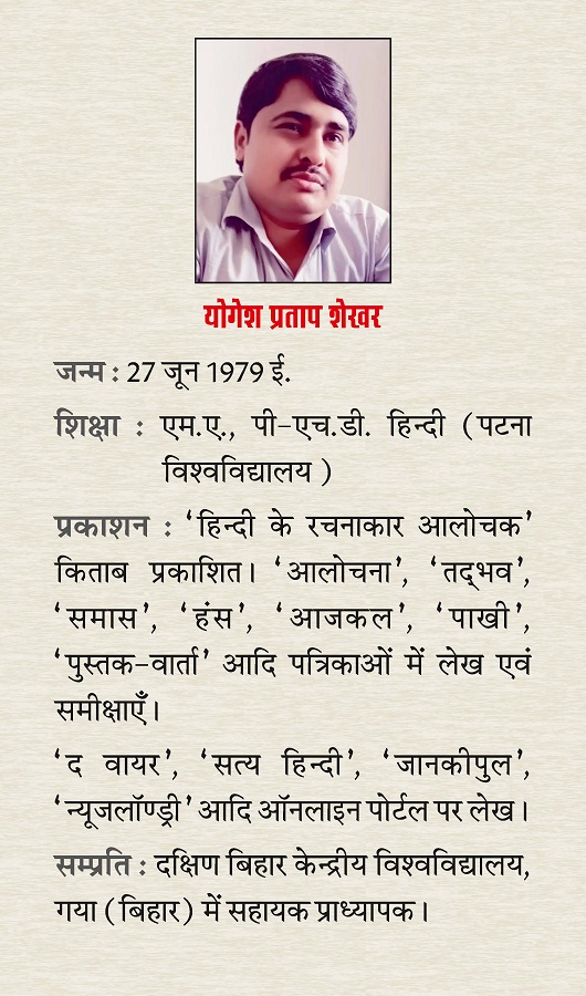 Lekh-Aalekh : Sahitya ka parivesh (Part-VI) by Nandkishore Naval - Image 3