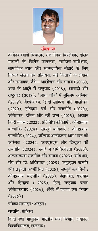 Vaishvikaran, Asmitavad Aur Hindi Sahitya (Criticism) by Ravikant - Image 4
