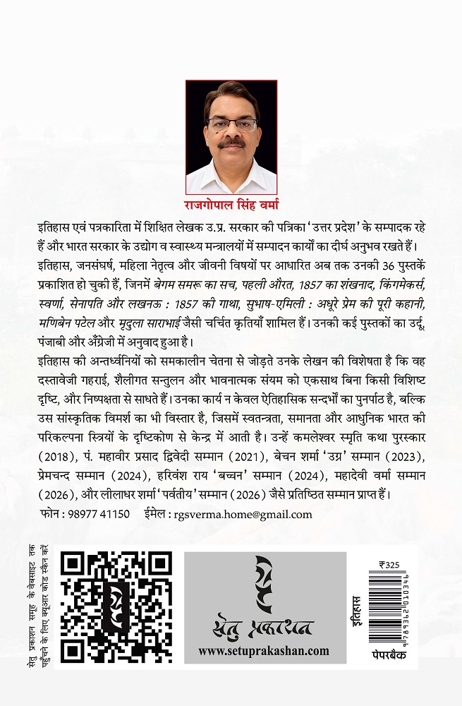 1842 : Bundelkhand Ki Asmita Ka Sangharsh by Rajgopal Singh Verma