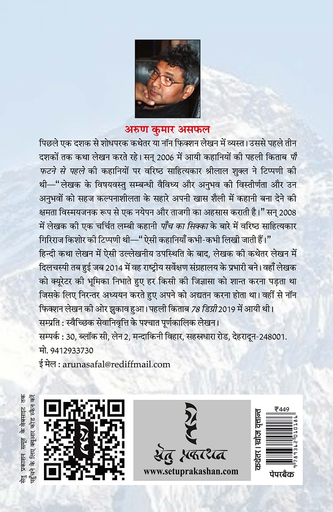 MOUNT EVEREST by Arun Kumar Asafal - Image 2
