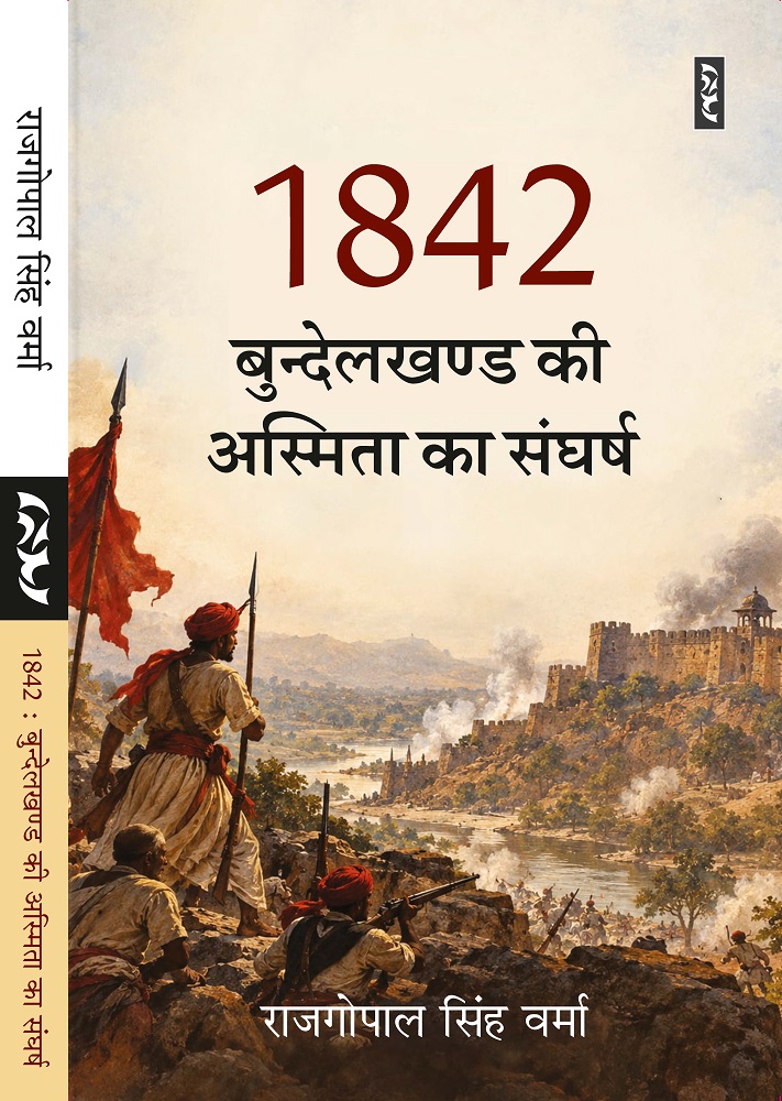 1842 : Bundelkhand Ki Asmita Ka Sangharsh by Rajgopal Singh Verma