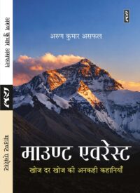 MOUNT EVEREST by Arun Kumar Asafal